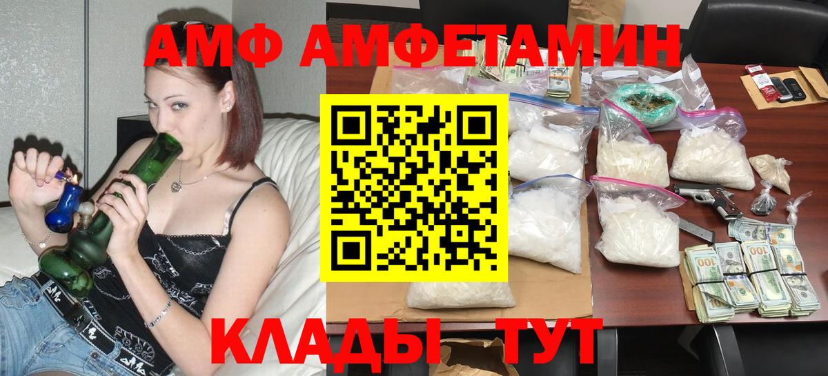 Прокопьевск  Amphetamine  Вход с VPN  АМФЕТАМИН Розовый 
