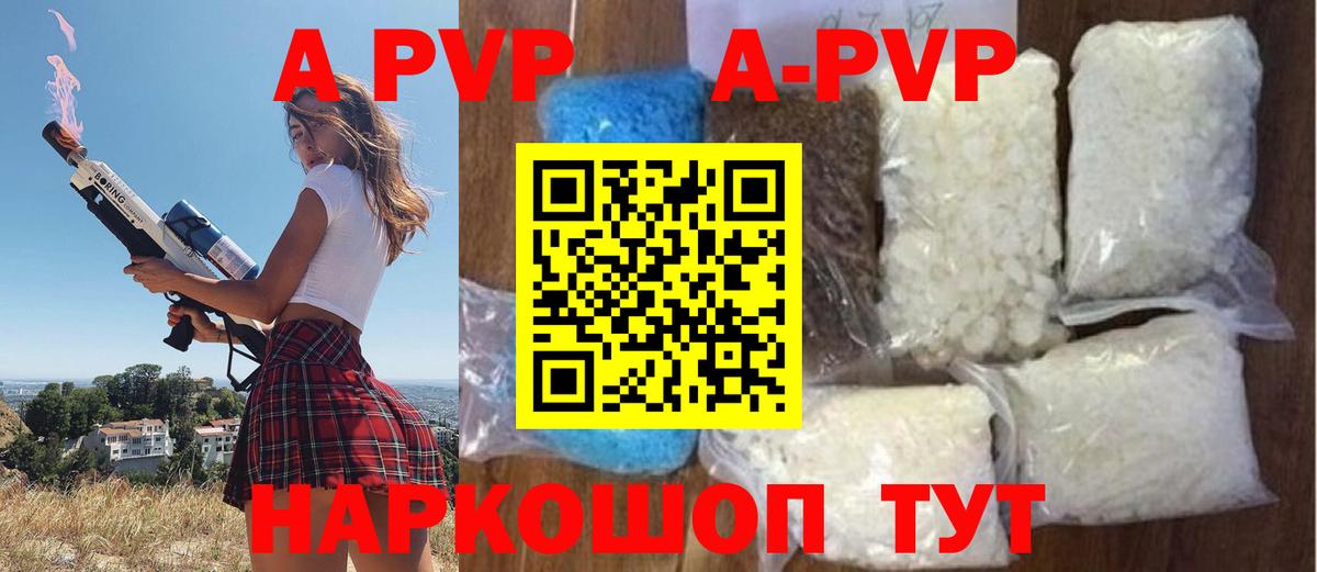 купить   Вход с VPN  Альфа ПВП  A PVP VHQ  Прокопьевск  A PVP СК КРИС 