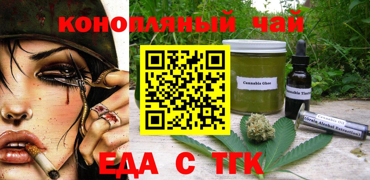 Cannafood конопля  Вход с VPN  Прокопьевск 