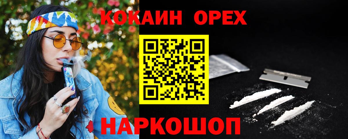 КОКАИН Боливия Прокопьевск
