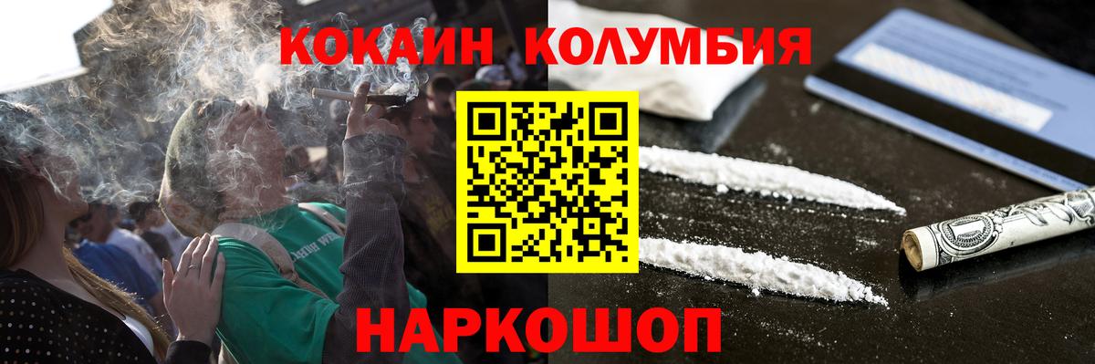 КОКАИН Эквадор  КОКАИН  Кокаин Колумбийский  Прокопьевск  Вход с VPN 