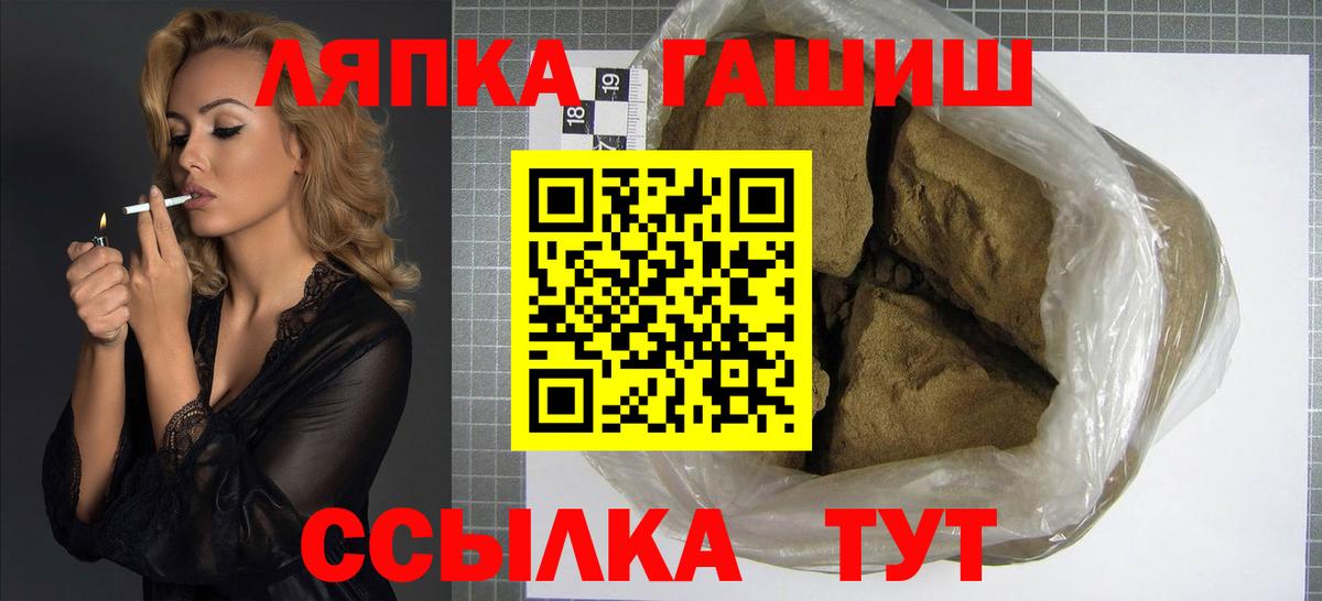 Гашиш Cannabis  Вход с VPN  Прокопьевск 