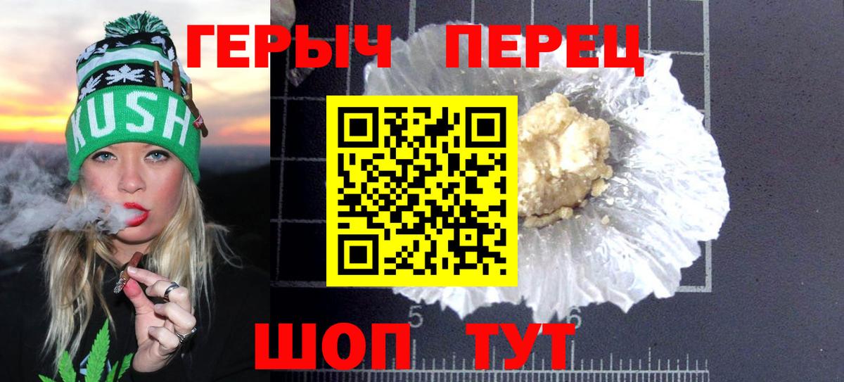 ГЕРОИН хмурый Прокопьевск
