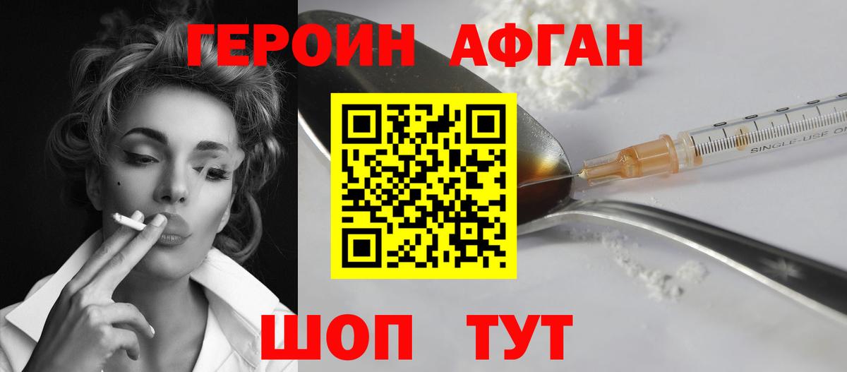 ГЕРОИН  Вход с VPN  Прокопьевск  ГЕРОИН гречка 