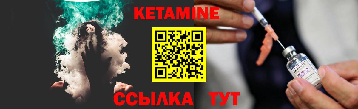 Прокопьевск  КЕТАМИН ketamine  КЕТАМИН VHQ  Вход с VPN 