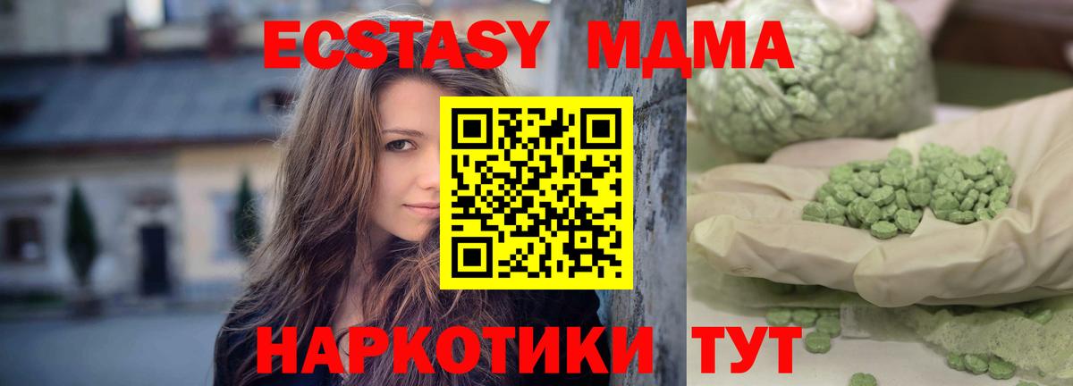 Прокопьевск  МДМА молли  Вход с VPN 
