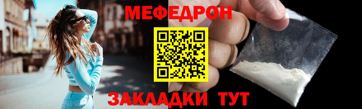 Меф мука Прокопьевск