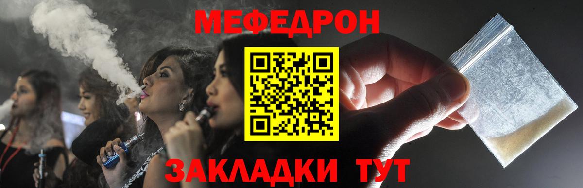 Мефедрон mephedrone  МЯУ-МЯУ  МЯУ-МЯУ  Вход с VPN  Прокопьевск  МЯУ-МЯУ кристаллы 