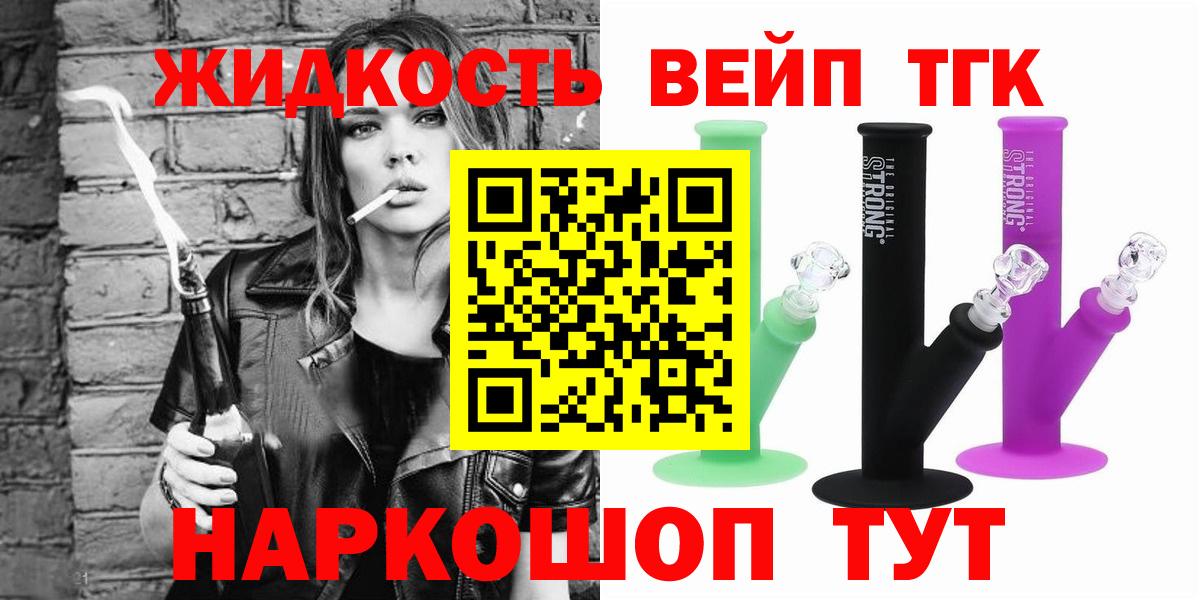 Прокопьевск  ТГК концентрат  ТГК гашишное масло  Вход с VPN 