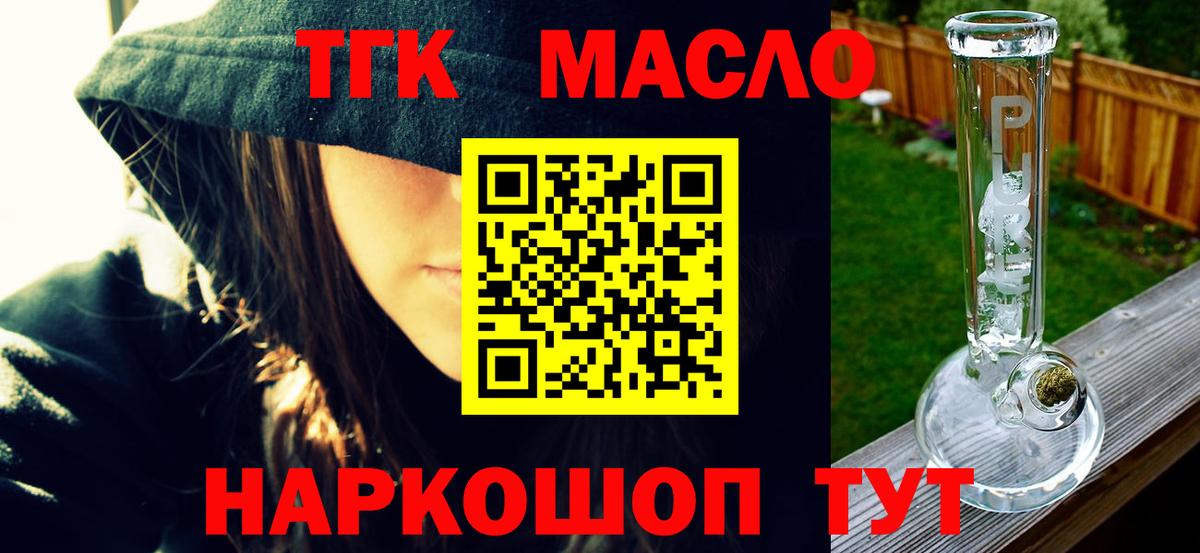 Дистиллят ТГК вейп с тгк Прокопьевск