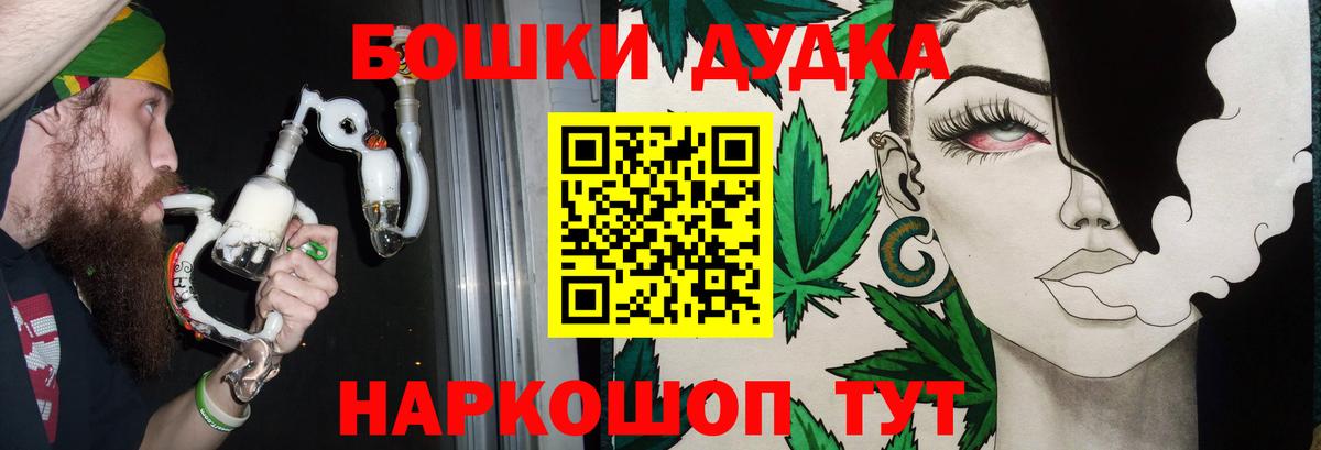 Бошки Шишки индика Прокопьевск